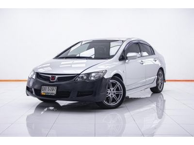 HONDA CIVIC FD 1.8 S ปี 2010 ส่งบัตรประชาชน รู้ผลพิจารณาภายใน 30 นาที